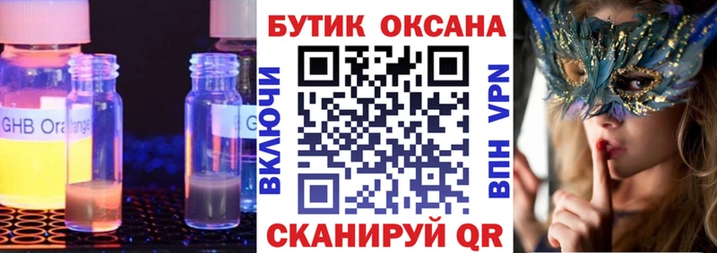 Бутират буратино что такое Мурино