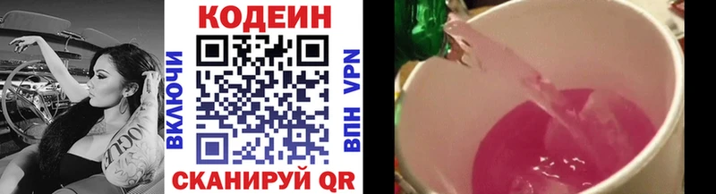 блэк спрут вход  Мурино  Codein Purple Drank 