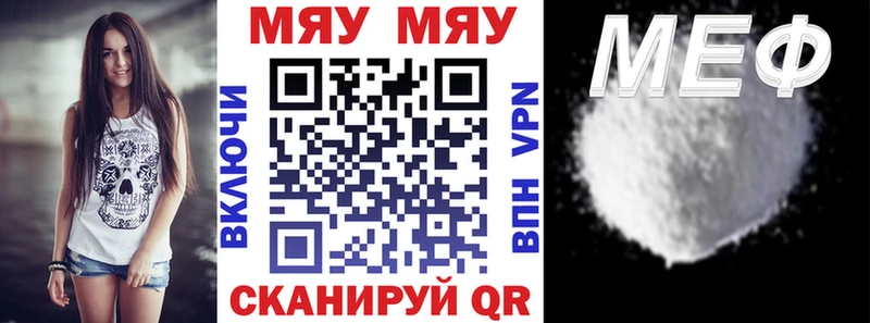 купить наркотик  Мурино  МЕФ мяу мяу 