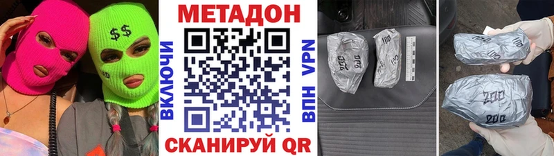МЕТАДОН белоснежный  Мурино 